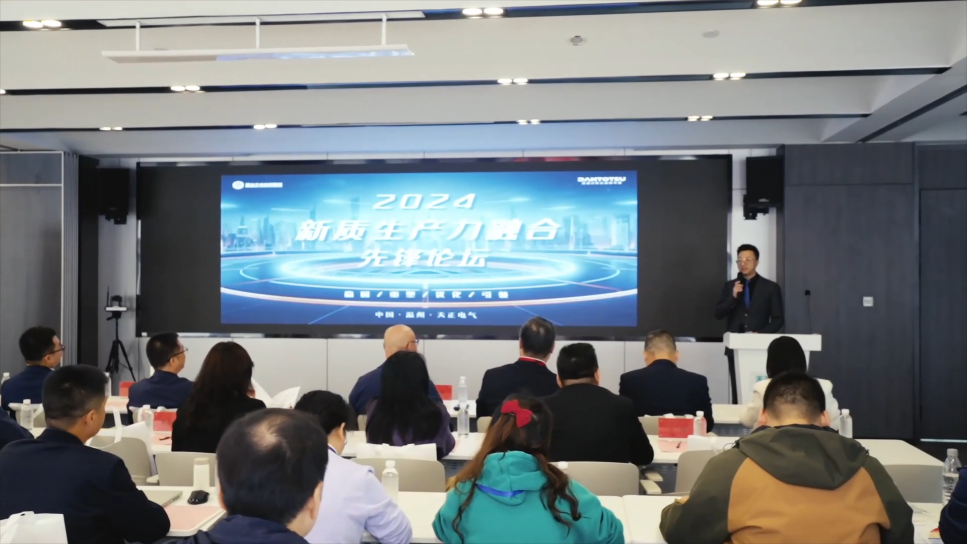 2024新质生产力融合先锋论坛在j9九游会登录入口九游会官网j9,j9九游会真人第一品牌,j9九游会官网,j9九游会真人国际第一,j9九游会(中国)官方网站举办！