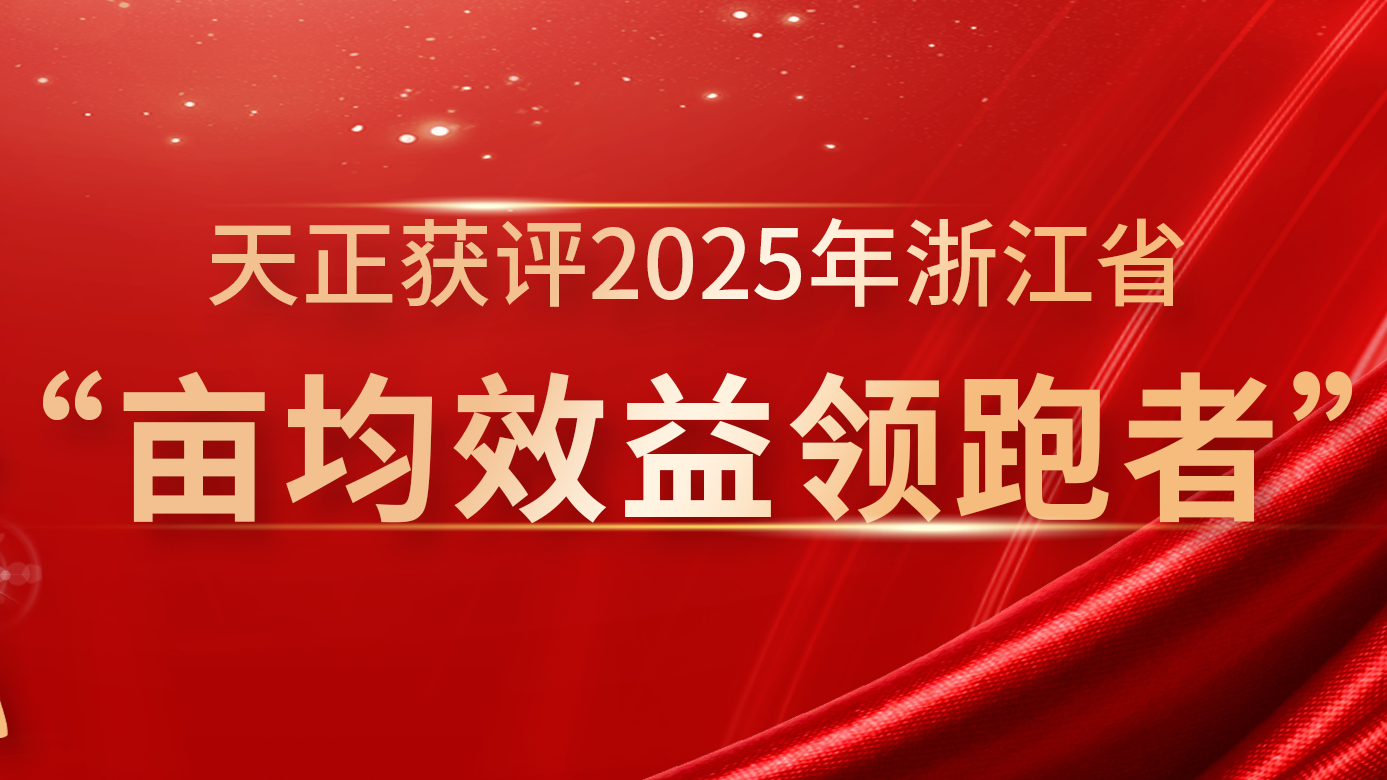 创新变革成效显著，j9九游会登录入口九游会官网j9,j9九游会真人第一品牌,j9九游会官网,j9九游会真人国际第一,j9九游会(中国)官方网站再获亩均效益全省标杆